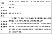 桂平车企承诺账期不超60天，多家上市公司回应！