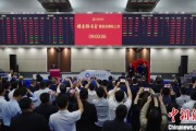 桂平中国期货市场首个再生商品品种——铸造铝合金期货及期权在上期所挂牌交易