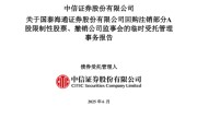 桂平通过了！国泰海通，撤销监事会！
