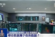 桂平事关你我！政务数据共享带来哪些便利？专家详解新规