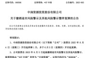 桂平000506，“摘星脱帽”！周四复牌！