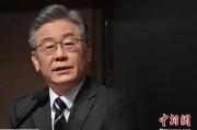 桂平李在明上台后表态：要查明“世越号”事故真相