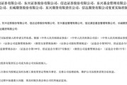 桂平证监会批复中央汇金成为8家金融机构实控人，“汇金系”券商扩容引合并遐想