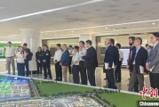 桂平驻华使节走进辽宁盘锦 聚焦石化及精细化工产业国际合作