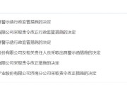 桂平挪用资产、虚假宣传等多项违规曝光！利得资本被责令改正 公司董事长被出具警示函