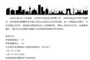 桂平中国驻伊朗使馆提醒在伊中国公民加强安全防范