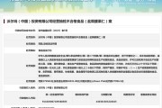 桂平沃尔玛因食品违法被罚