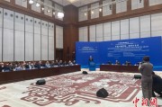 桂平中俄智库高端论坛召开 与会嘉宾共议中俄新时代合作