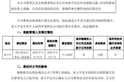 桂平黯然离任！方正证券