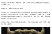 桂平饶毅“炮轰”75岁董事长秀肌肉带货 科伦药业麦角硫因是“假药”还是