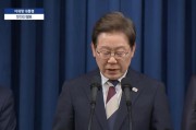 桂平李在明提名金民锡出任韩国国务总理