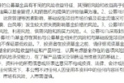 桂平首单保障房REITs扩募发售圆满完成 华夏北京保障房REIT书写市场新篇