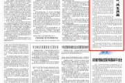 桂平人民日报钟声：中美经贸关系优势互补、共生共赢